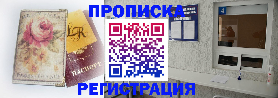 миграционный учет в Кировске