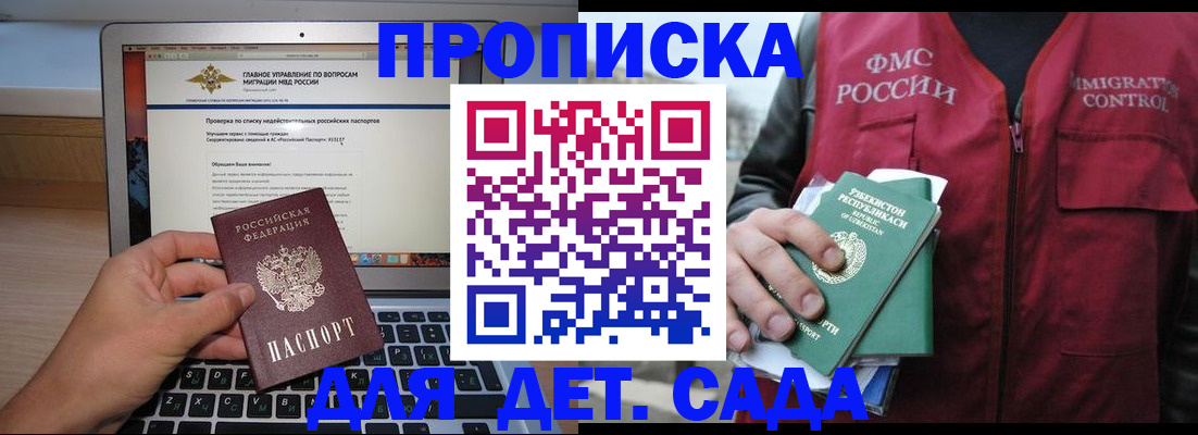 временная регистрация законно в Кировске