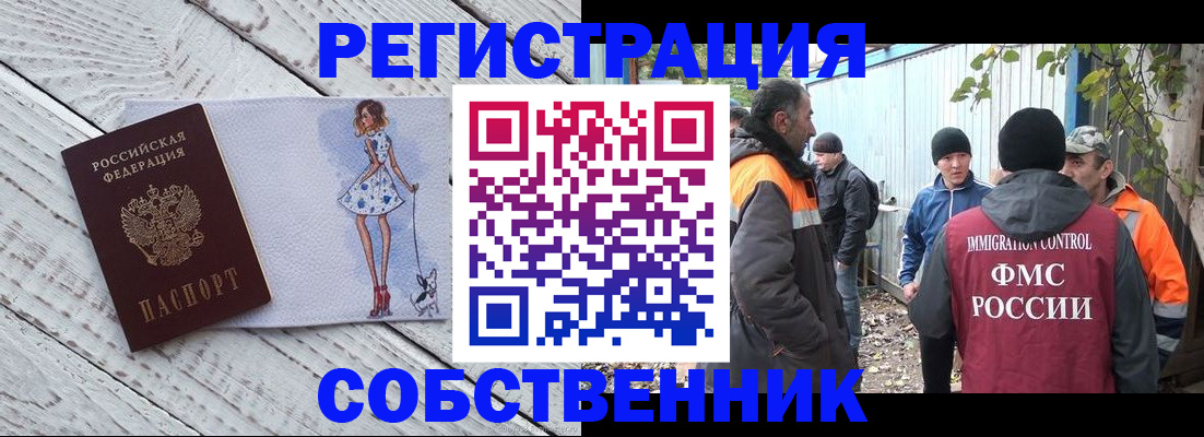 регистрация для дет. сада в Кировске